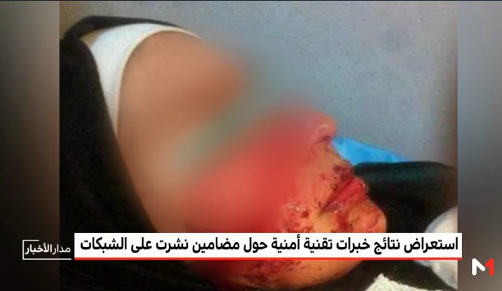 الأمن يستعرض نتائج الخبرات التقنية المنجزة على صور "التشرميل" المنشورة على مواقع التواصل